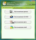   Stellar Phoenix Windows Data Recovery Professional 6.0.0.1 (Ru) RePack + Portable